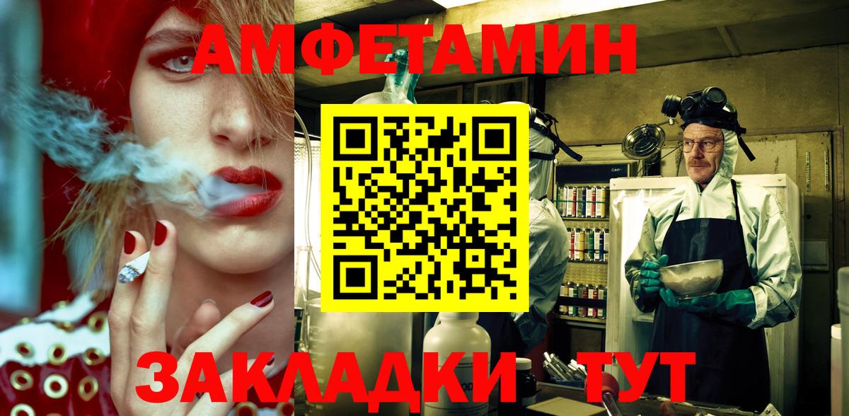 Amphetamine 97%  Вход с VPN  Новокубанск 