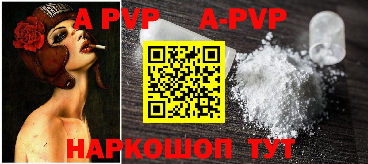 Новокубанск  Альфа ПВП VHQ  APVP  A PVP мука  Вход с VPN 