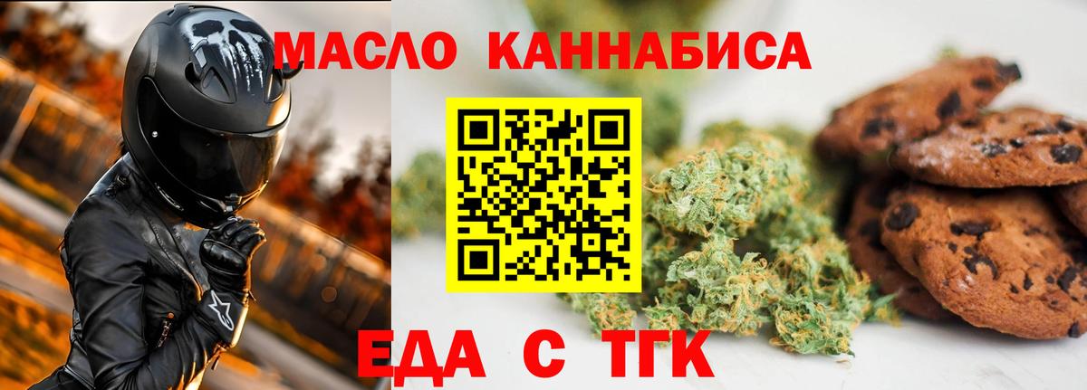 Cannafood марихуана  Вход с VPN  Новокубанск 