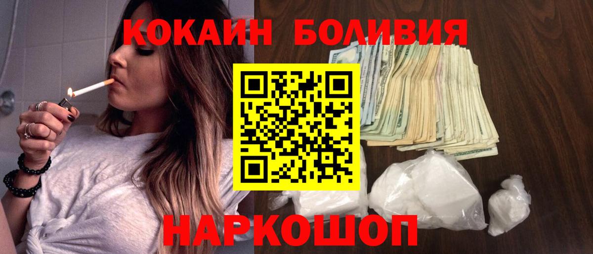 Cocaine FishScale Новокубанск