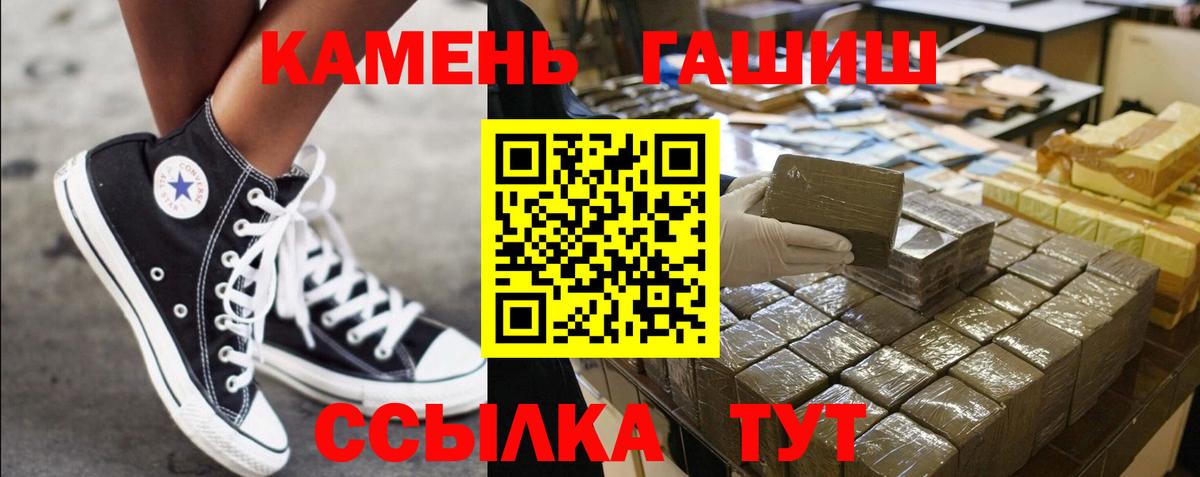 Новокубанск  ГАШ гарик  Вход с VPN  Гашиш  Гашиш hashish 