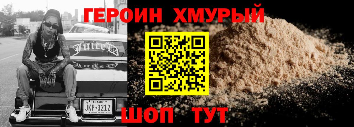 Новокубанск  Героин белый  Вход с VPN 