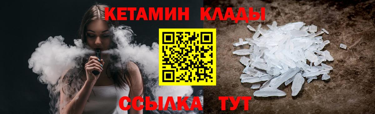 Новокубанск  Кетамин VHQ  Вход с VPN 
