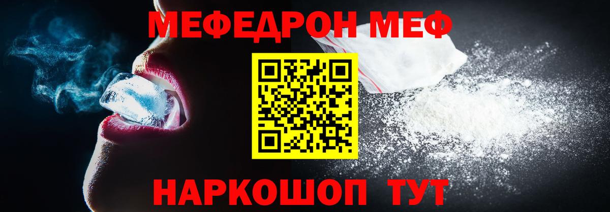 МЯУ-МЯУ  Вход с VPN  Новокубанск  купить закладку  Меф мука  Мефедрон 