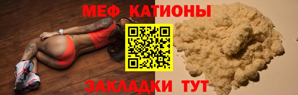 Меф мяу мяу Новокубанск