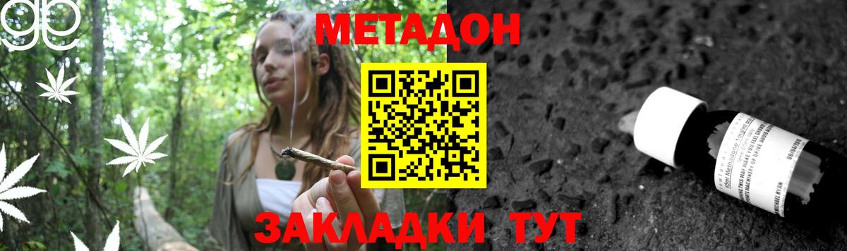 даркнет состав  Вход с VPN  МЕТАДОН кристалл  Новокубанск  Метадон мёд 
