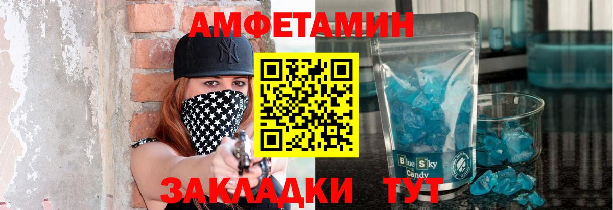 МЕТАМФЕТАМИН кристалл Новокубанск