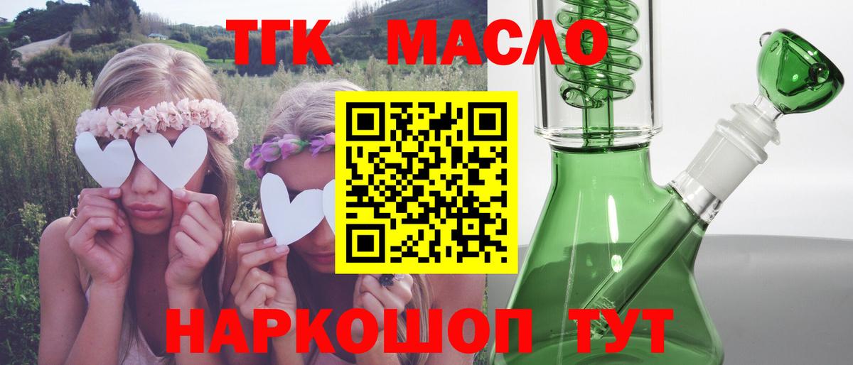 Новокубанск  ТГК вейп  Вход с VPN 